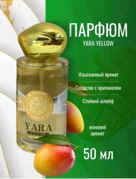 Парфюм