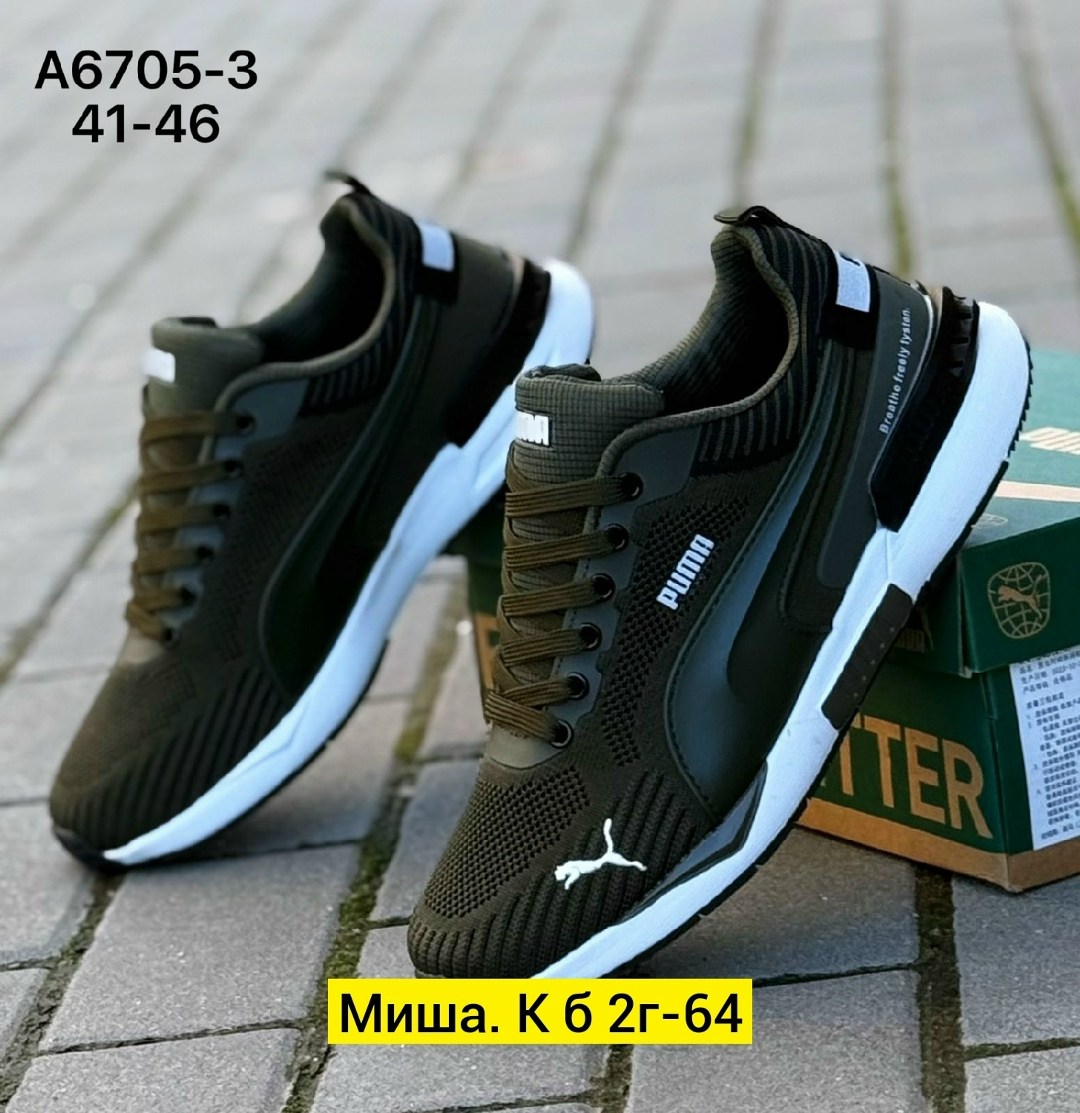 кроссовки мужские puma,кроссовки puma,мужские кроссовки,кроссовки для мужчин,