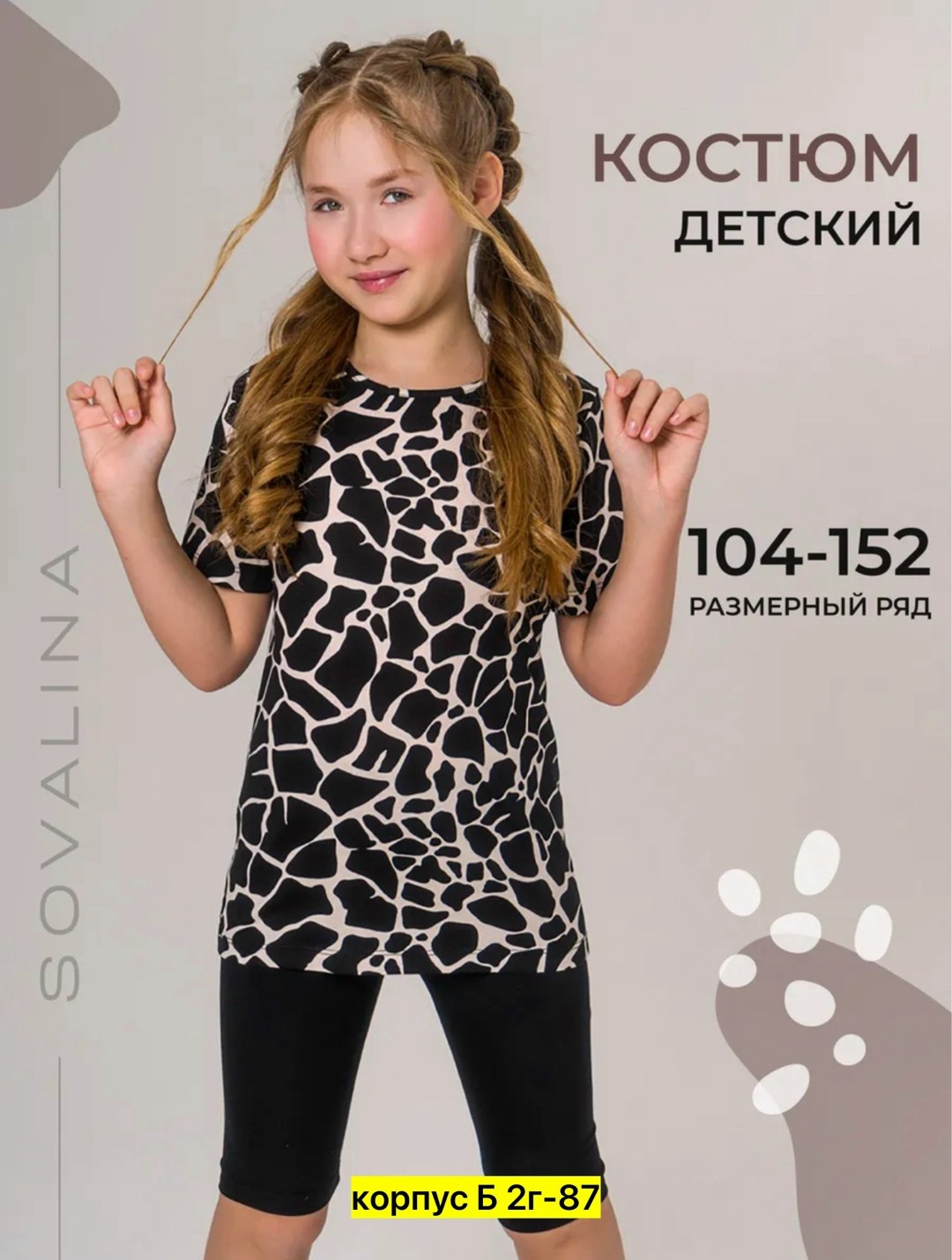 костюм детский, для девочек,летний костюм для девочек,летние костюмы,трикотажные костюмы
