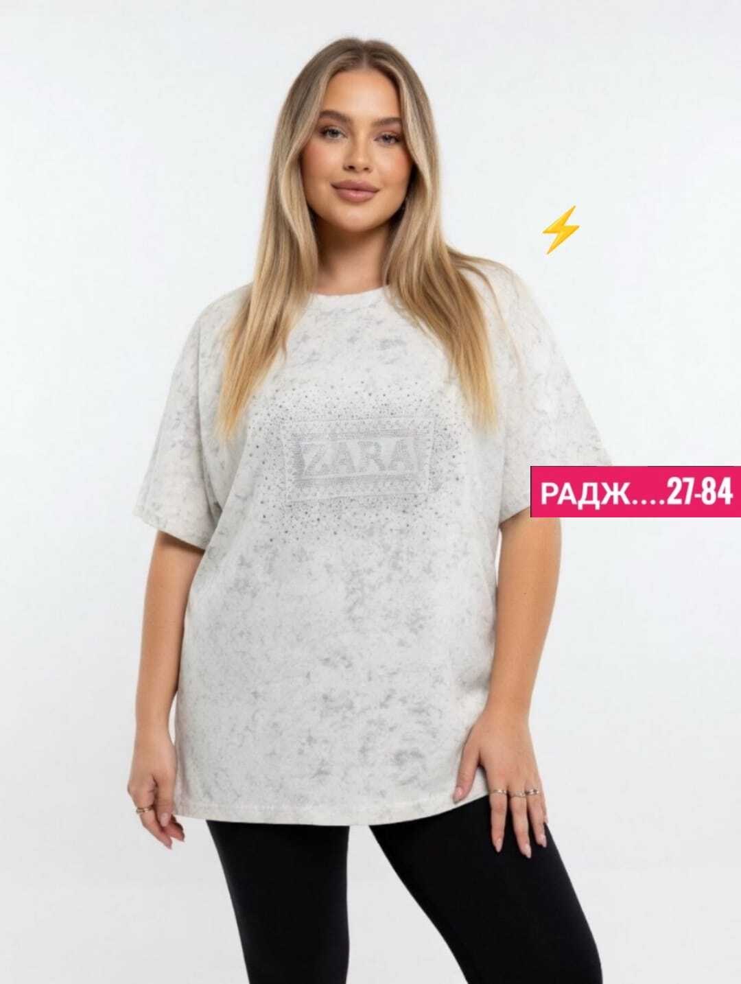 футболки женская,футболки женские больших размеров,футболки женская оверсайз,футболка больших размеров для женщин,футболка