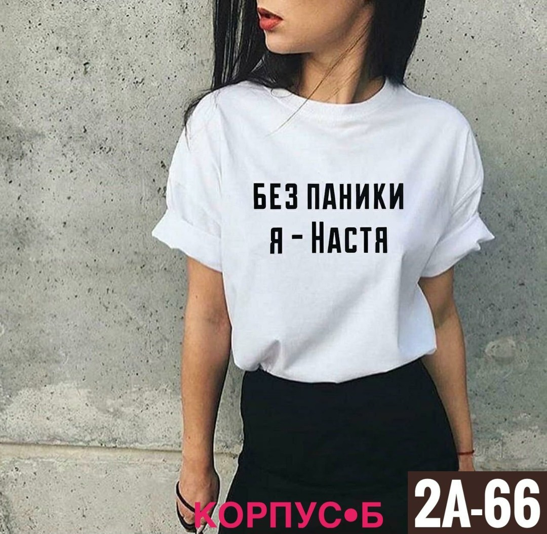футболки женская,футболки для женщин,женские футболки с принтом,модная женская футболка,женская футболка больших размеров