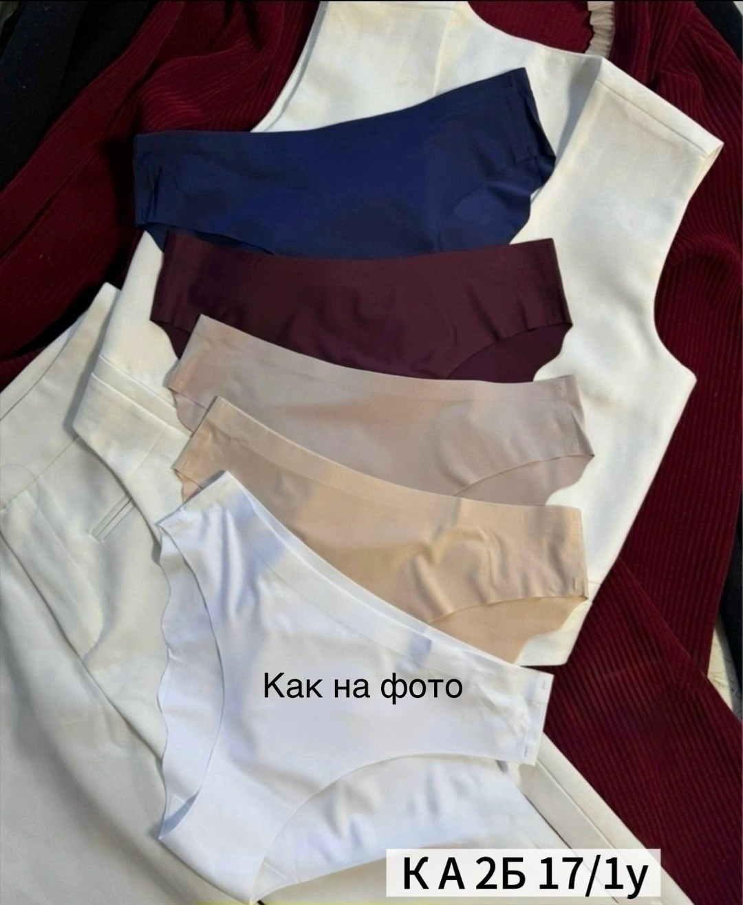 трусы женские 5 шт,трусы женские бесшовные,трусы женские бесшовные набор,комплект трусы женские слипы,трусы женские 1 шт