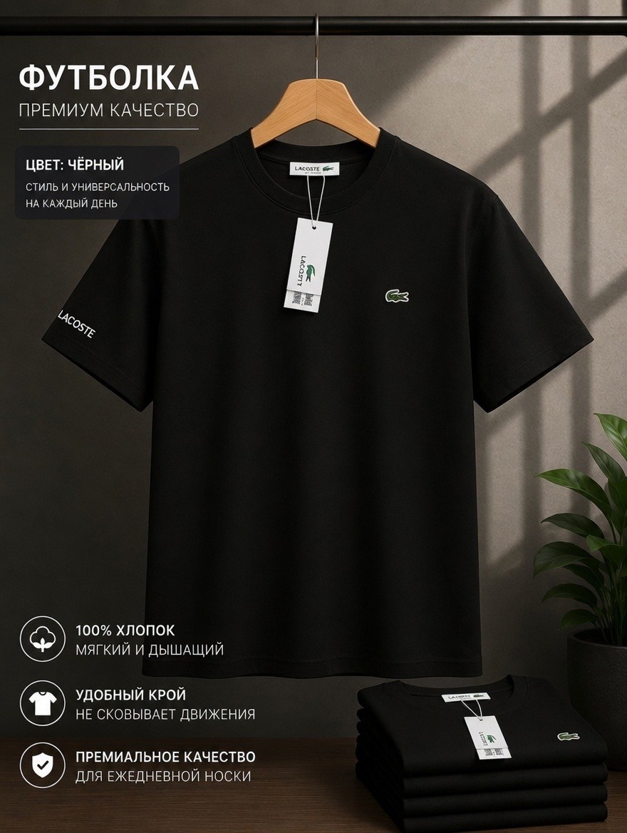 синие футболки,футболки мужские,lacoste футболка,футболка,футболки для мужчин