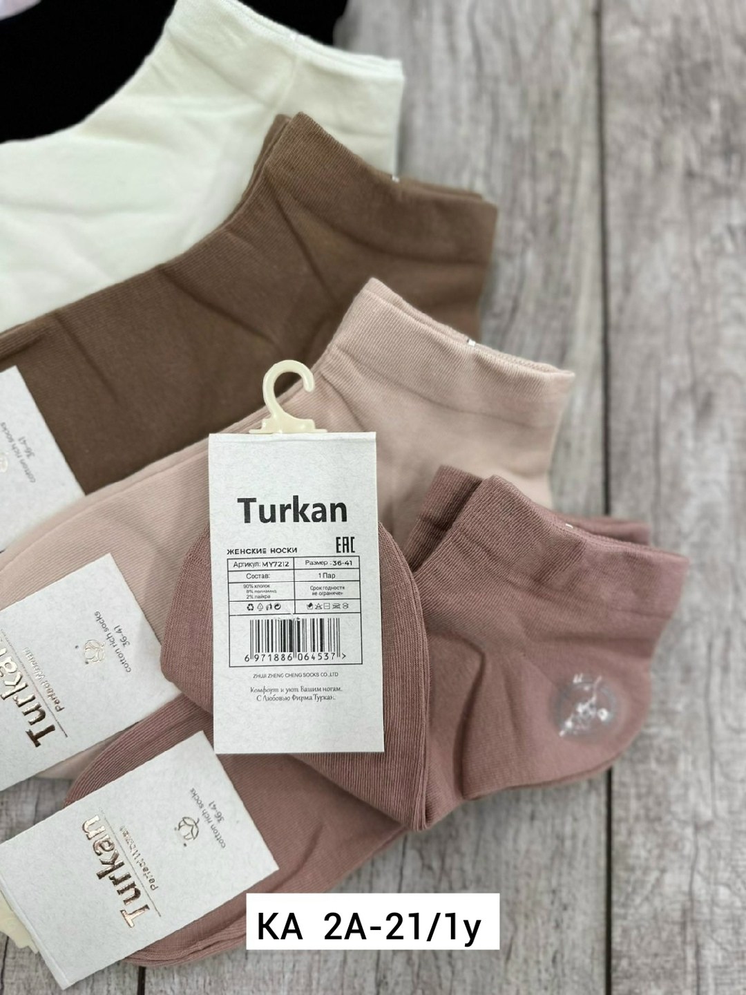 носки turkan женские,женские носки turkan укороченные,turkan носки,носки turkan 5 пар,носки turkan базовая коллекция