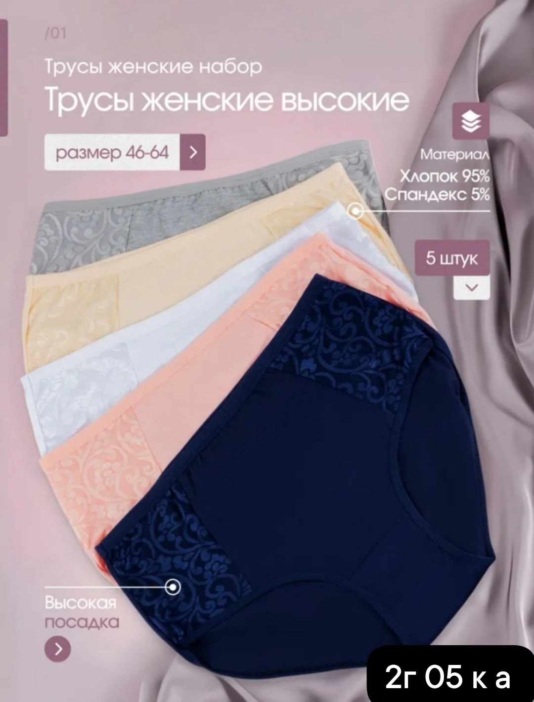трусы женские,комплект трусов женские,комплект трусов слипы,трусы женские слипы,комплект трусов