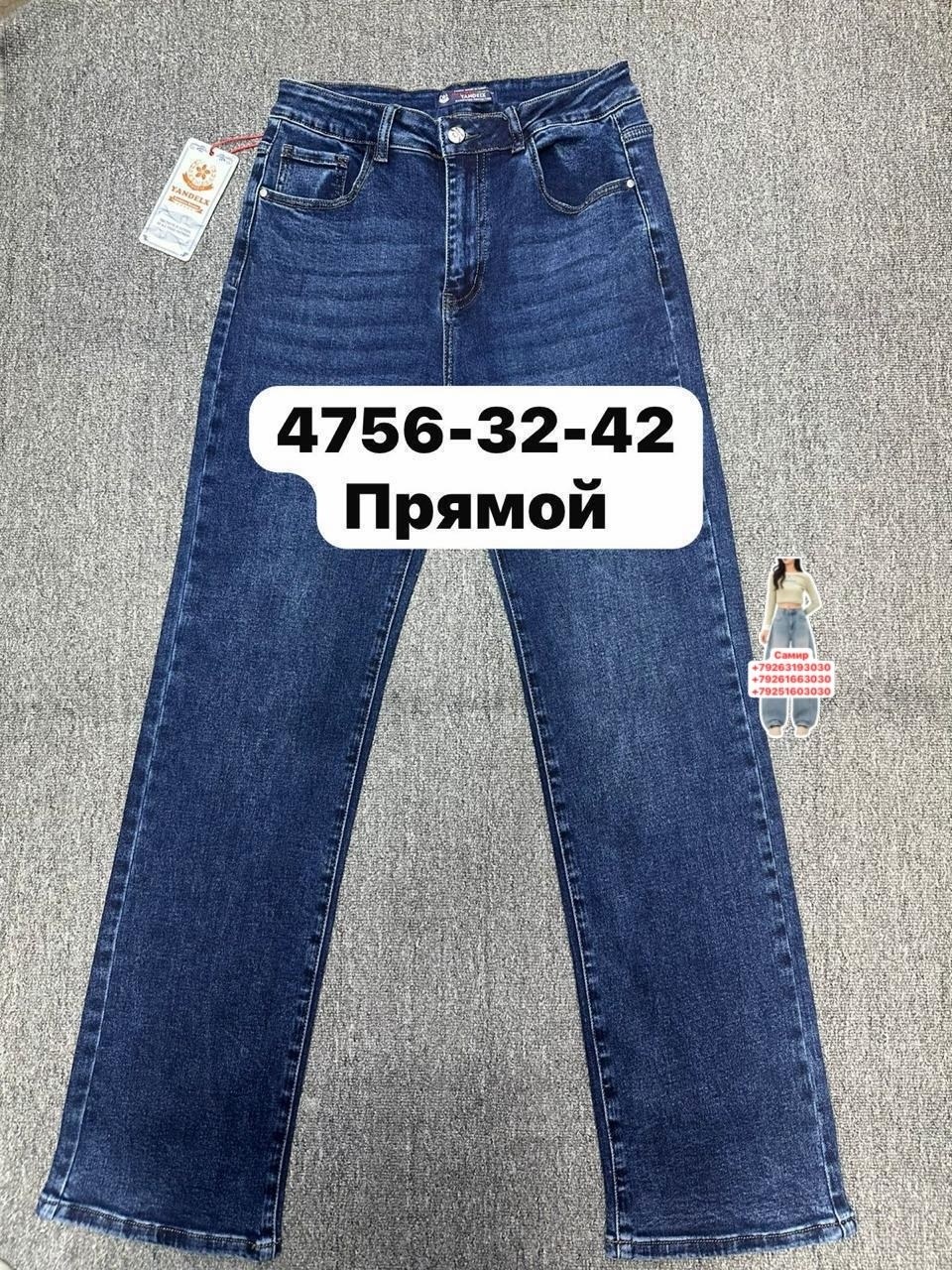 женские джинсы,джинсы,джинсы женские прямые,брюки джинсы,одежда джинсы