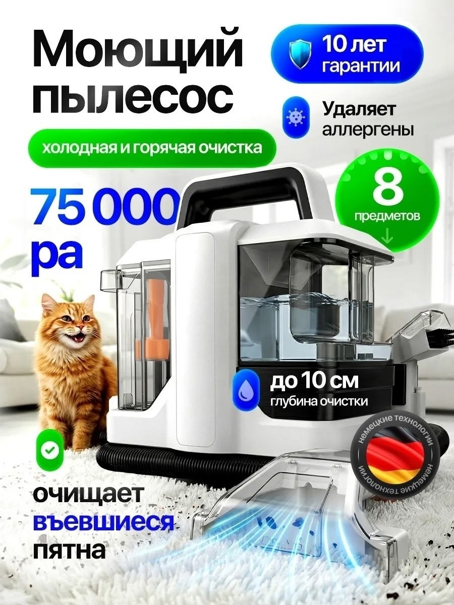 моющий пылесос для мебели, химчистки ковров и диванов st-010,моющий пылесос для химчистки ковров и мягкой мебели,моющий пылесос для дома, мебели и ковров 2000вт,моющий пылесос для мебели,моющий пылесо