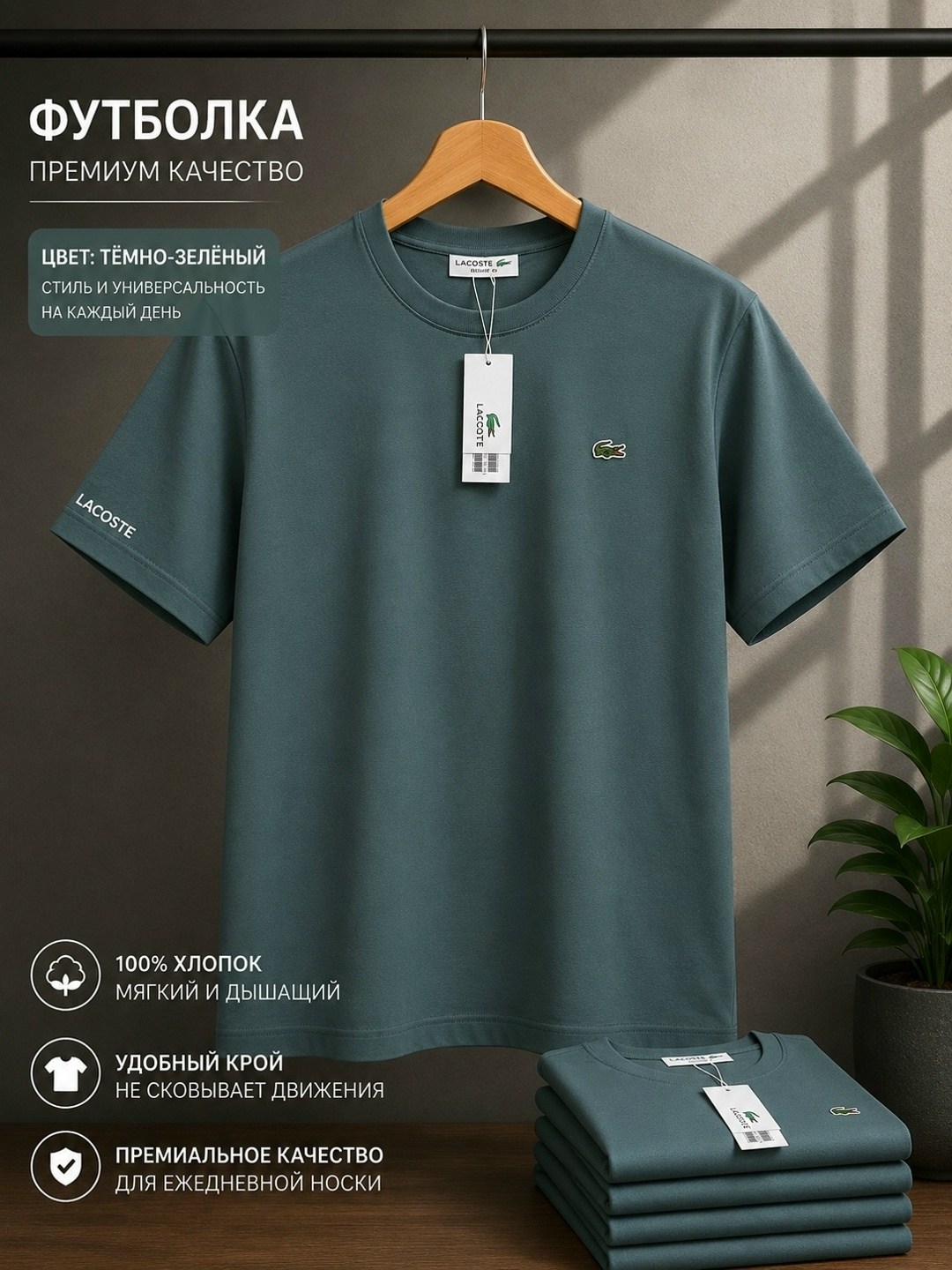 синие футболки,футболки мужские,lacoste футболка,футболка,футболки для мужчин