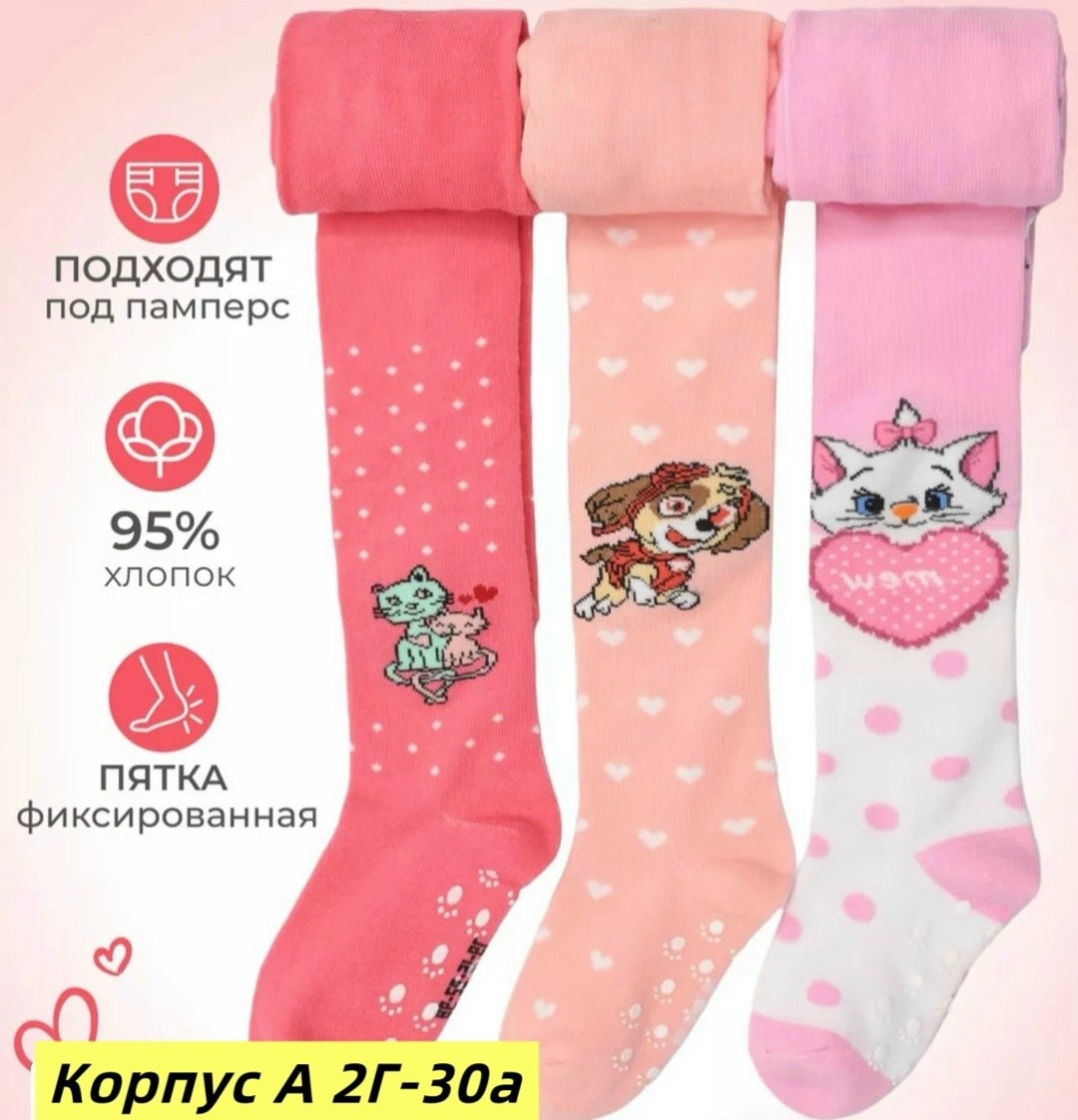 набор детских колготок,детские колготки,колготки для девочек,колготки для девочек набор,колготки детские для девочек