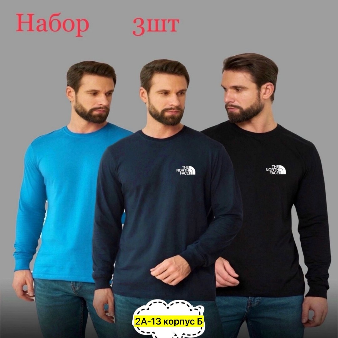 ,мужская кофта,лонгслив мужской,мужская мода,спортивная кофта мужская