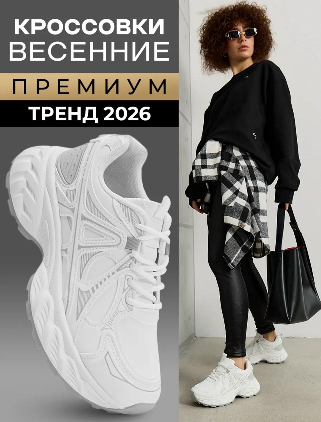 кроссовки,кроссовки женскиe,,спортивная ,кроссовки модные