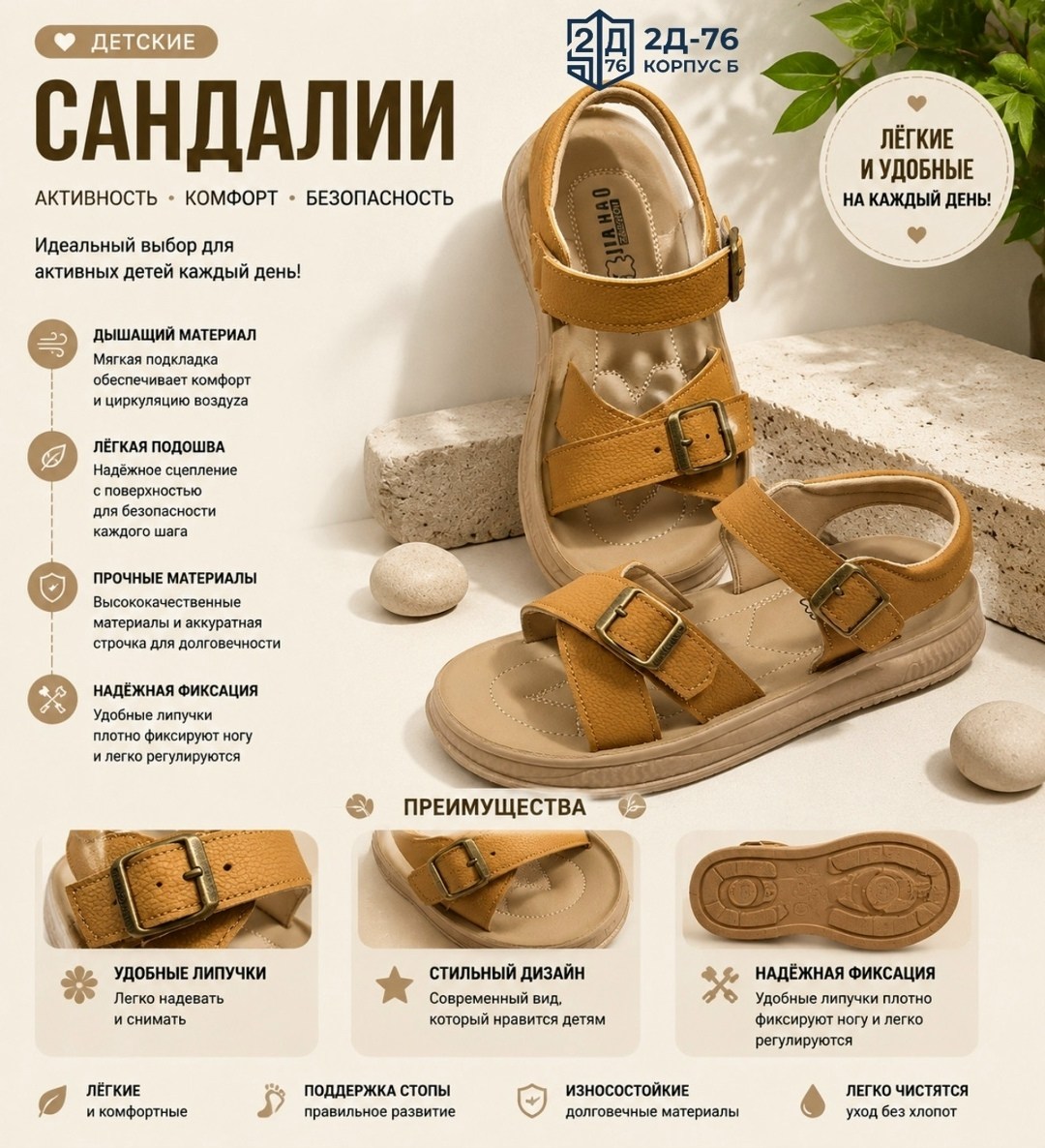 сандалии для детей,сандалии,сандалии ортопедические,сандалии босоножки,сандалии детские