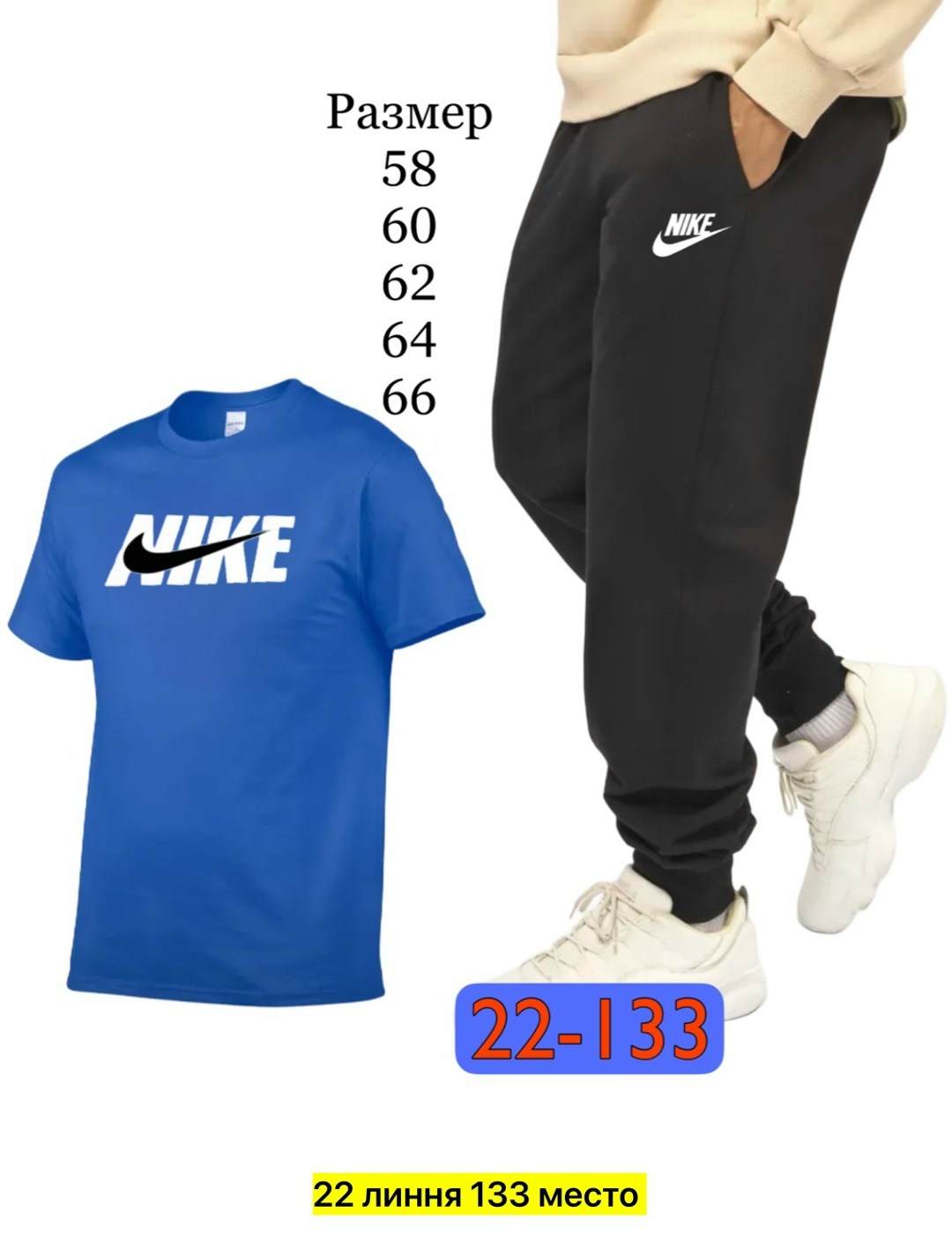 мужские спортивные костюмы,костюм спортивный мужской nike,спорт костюм,спортивные костюм,мужская мода