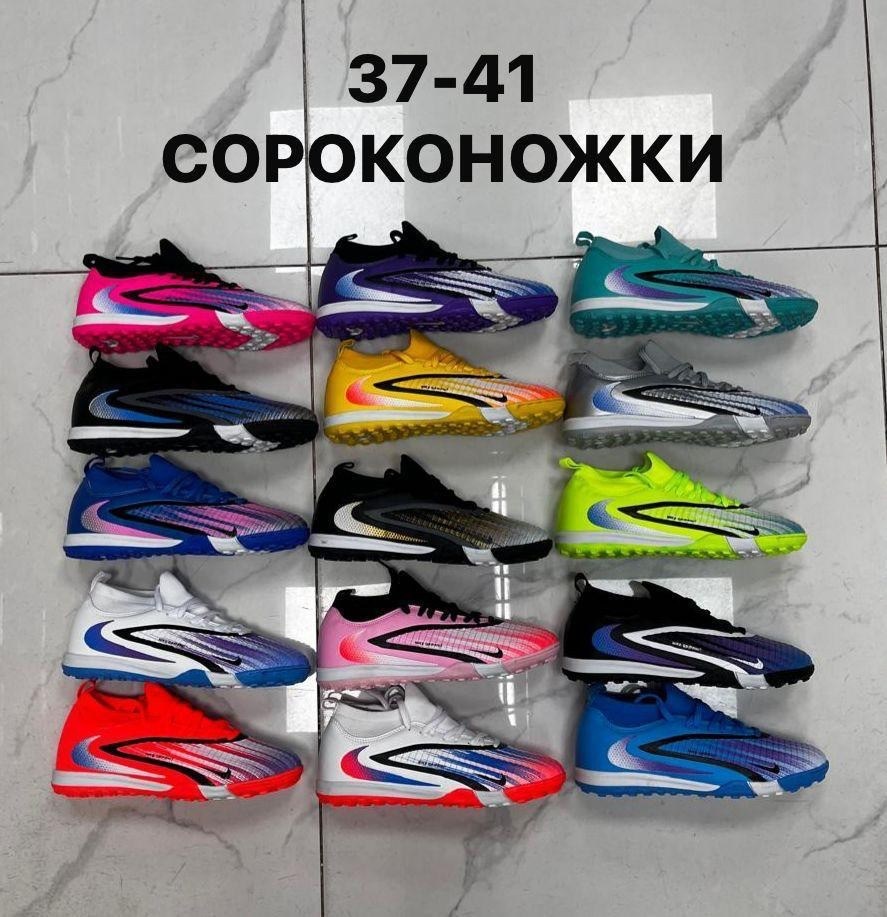 сороконожка для футбола,бутсы сороконожка футбольные,сороконожки найк аир зум,сороконожки футбольные,