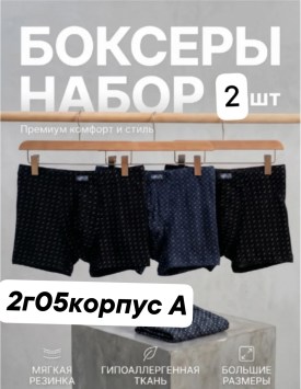 Нижнее белье