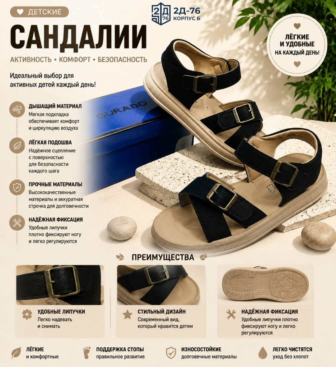 сандалии для детей,сандалии,сандалии ортопедические,сандалии босоножки,сандалии детские