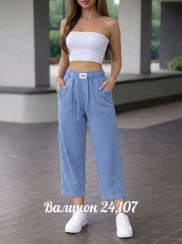 Джинсы