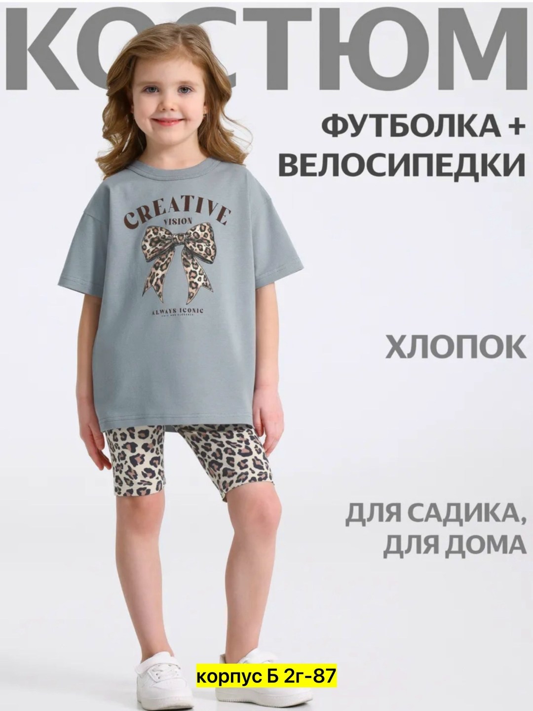 комплект одежды девочке,футболки комплект,домашняя одежда для девочек,модная одежда для детей,пижама для девочки