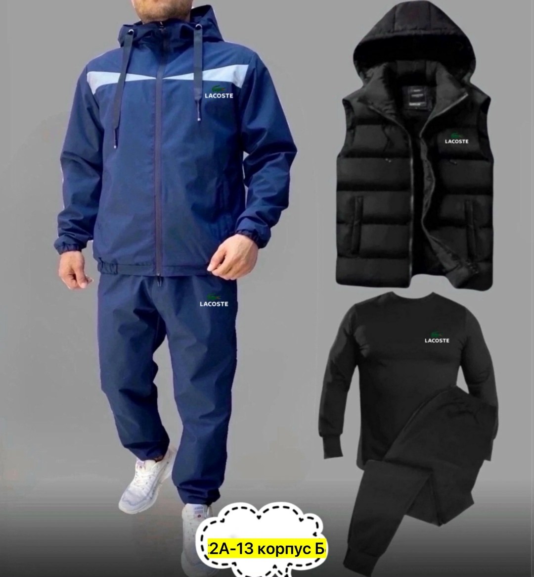 спортивные костюмы мужские,спортивные костюм,спорт костюм,костюм тройка спортивный,комплект спортивного костюма