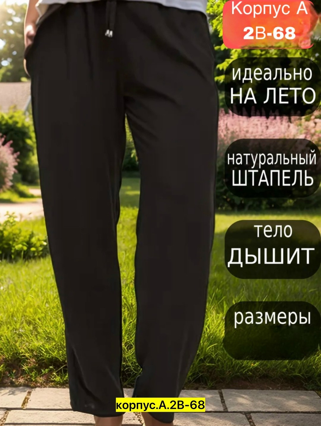 брюки женские,брюки спортивные женские,брюки бриджи,модные брюки,брюки спортивные