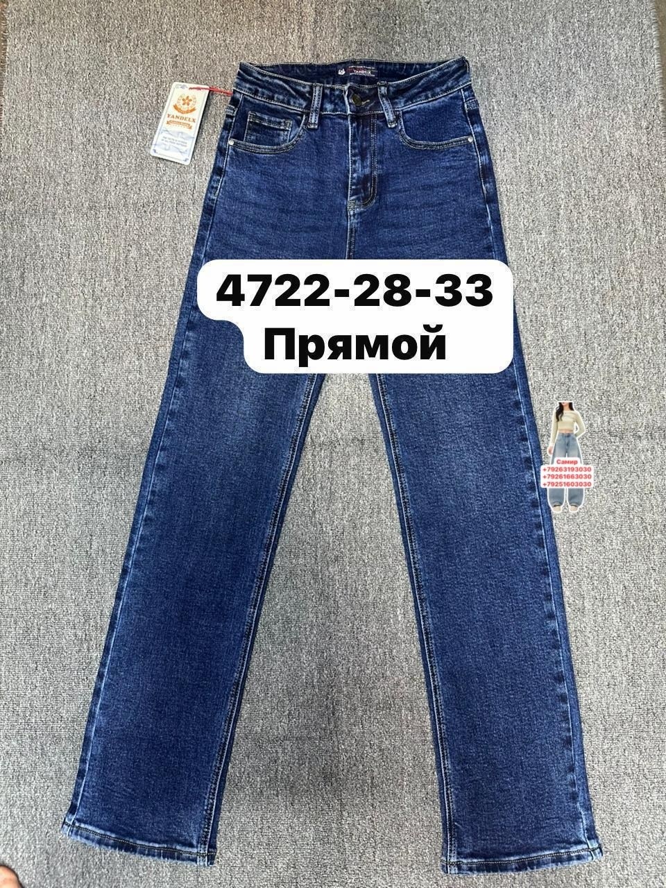 женские джинсы,джинсы,джинсы женские прямые,брюки джинсы,одежда джинсы