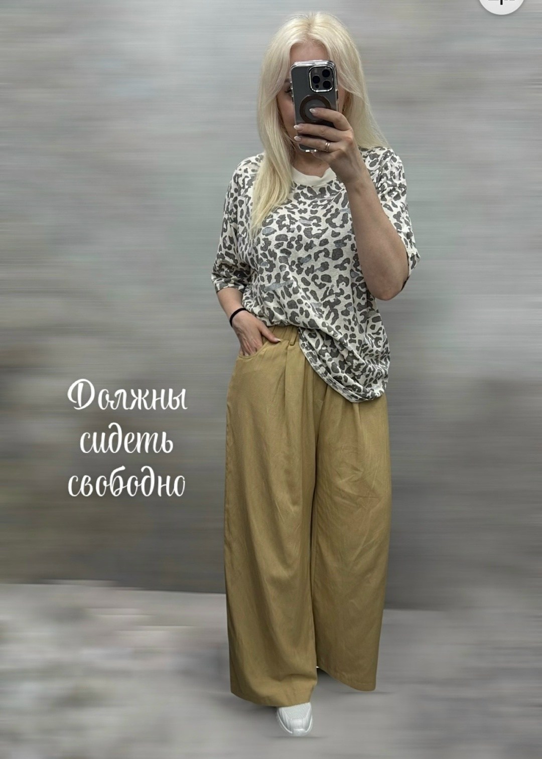 рубашка женская,рубашка бежевая,стильная рубашка,блузка женская,брюки широкие