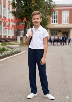 Костюм
