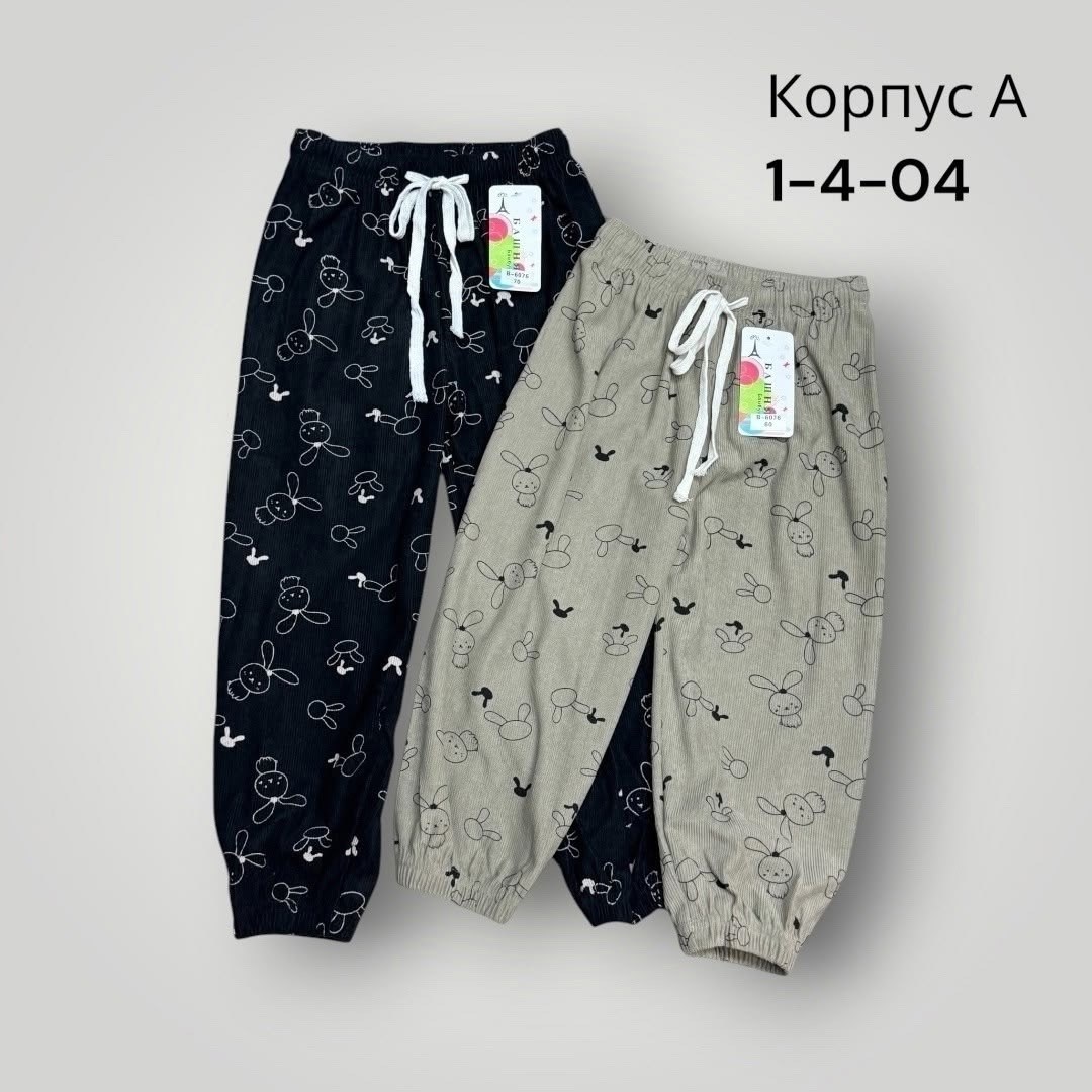 брюки детские,штаны спортивные,брюки трикотажные,брюки для девочек,брюки для детей