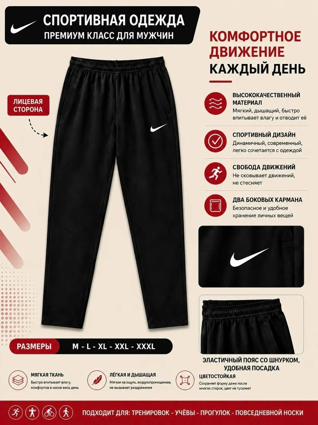 брюки спортивные мужские,брюки спортивные,спортивные штаны мужские,черные брюки спортивные,мужские брюки