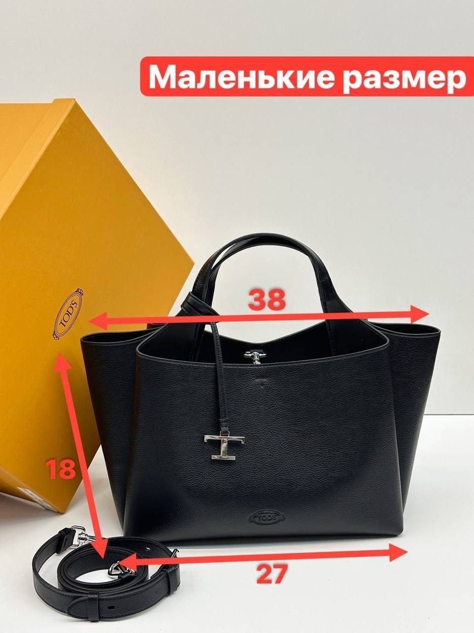 сумка,сумка женская брендовая,сумка tods,сумки женская,сумки женские брендовые