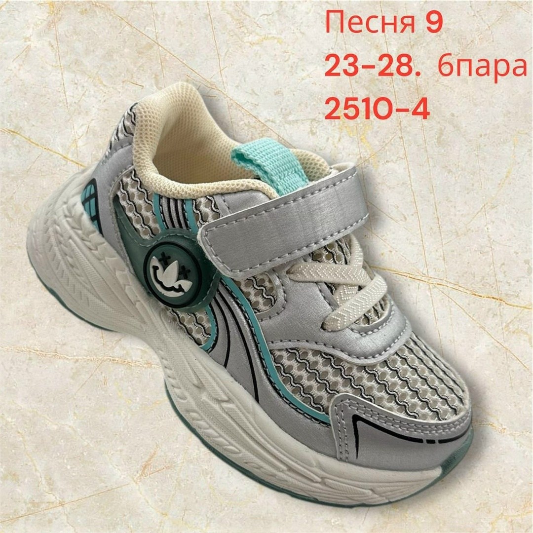 детские кроссовки,кроссовки,кроссовка детская,кроссовки капитошка,кроссовки для детей