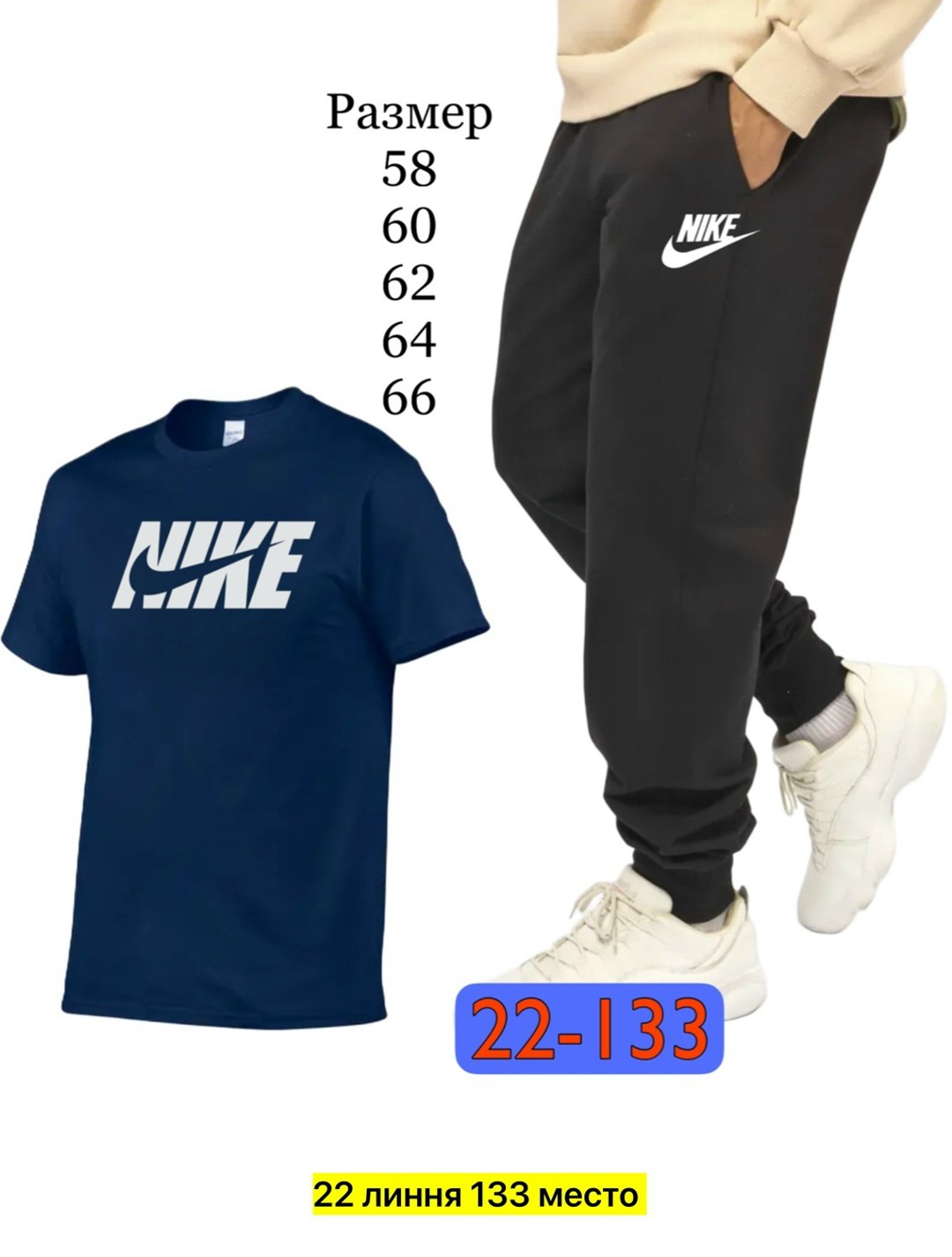 мужские спортивные костюмы,костюм спортивный мужской nike,спорт костюм,спортивные костюм,мужская мода