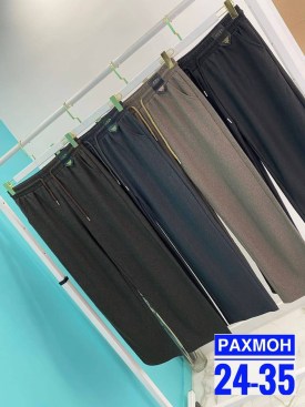 Брюки