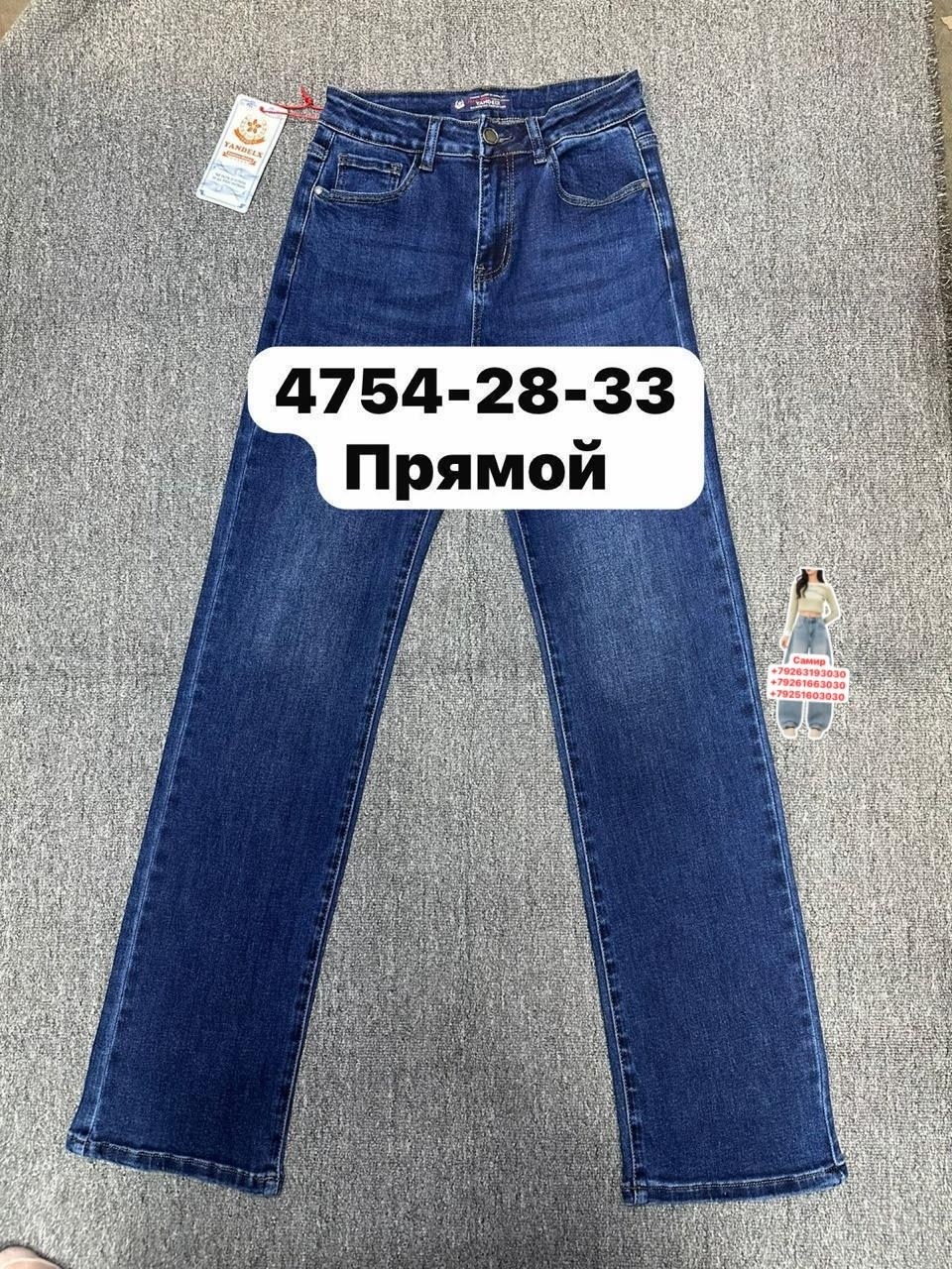 женские джинсы,джинсы,джинсы женские прямые,брюки джинсы,одежда джинсы