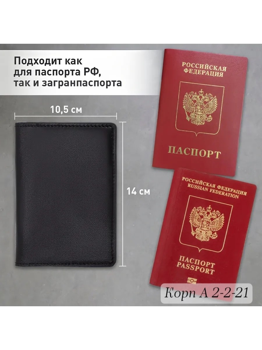 обложка для паспорта и документов 7 в 1,обложка для паспорта и документов натуральная кожа,обложка для паспорта из натуральной кожи,обложка на паспорт и документы из натуральной кожи,staff обложка для