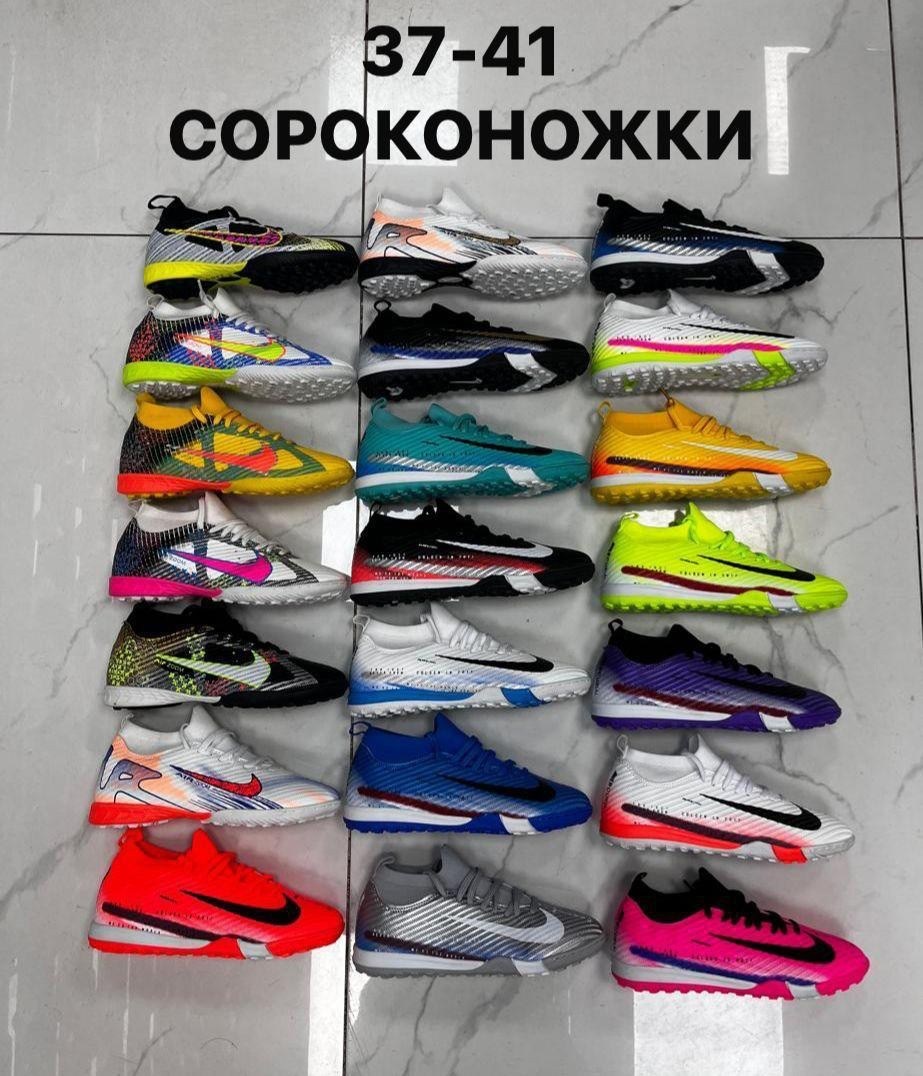 сороконожка для футбола,бутсы сороконожка футбольные,сороконожки найк аир зум,сороконожки футбольные,