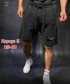 Шорты