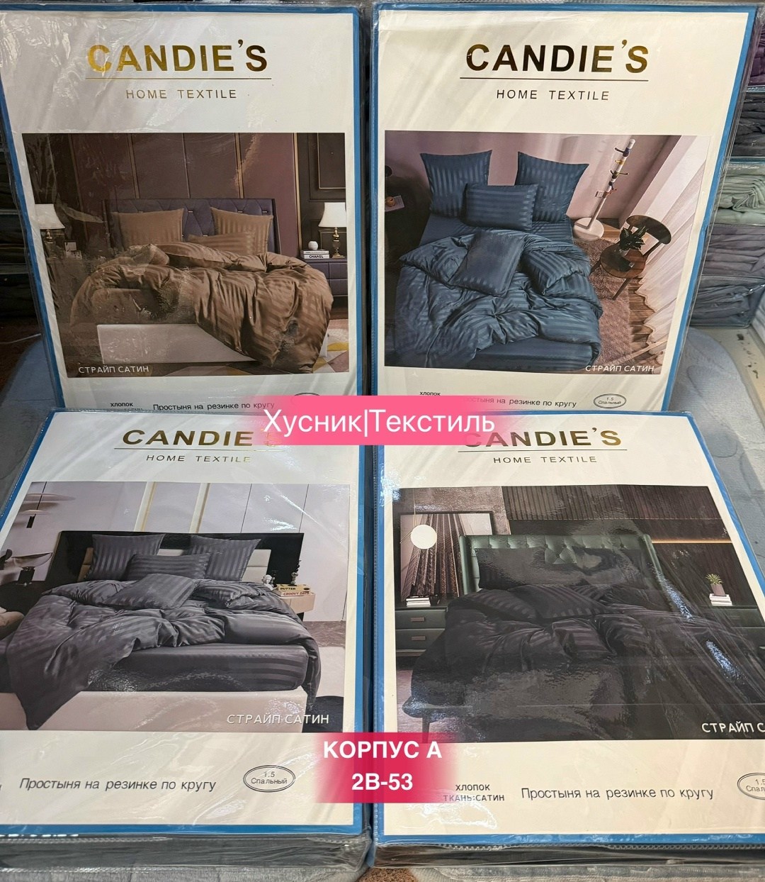 комплект постельного белья candies,комплект постельного белья,постельное белье 2 спальное страйп сатин,постельное белье из страйп сатина,комплект постельного белья candies евро