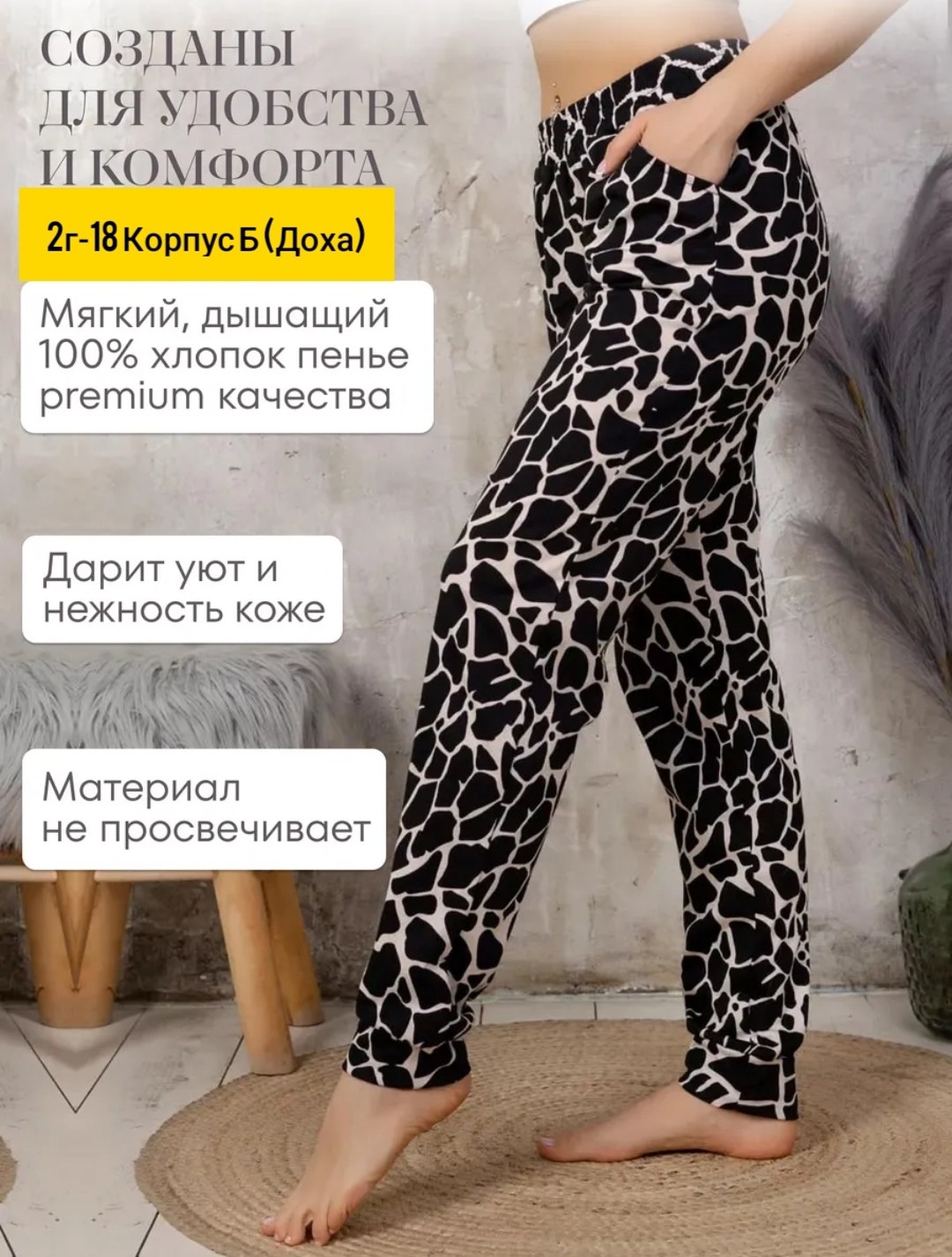 брюки домашние женские,брюки пижамные женские,брюки домашние,брюки домашние бп-162 зебра кофе,женские брюки