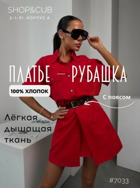Костюм