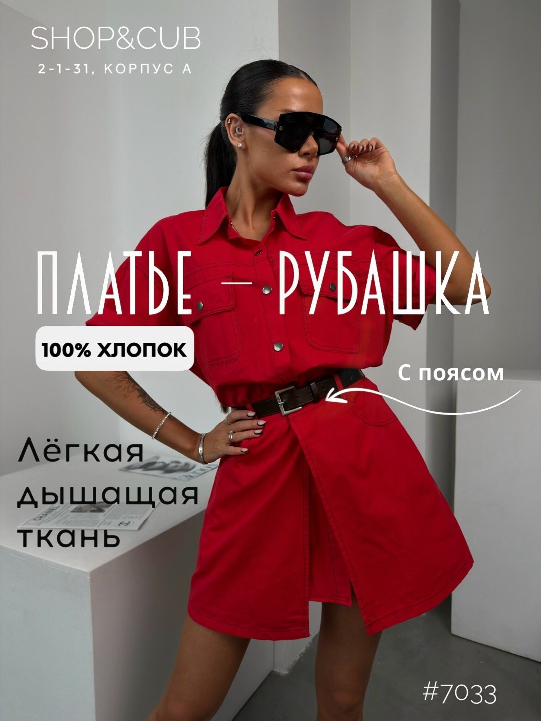 платье рубашка с поясом,платье рубашка,рубашка с поясом,элегантные комбинезоны,платье рубашка мини
