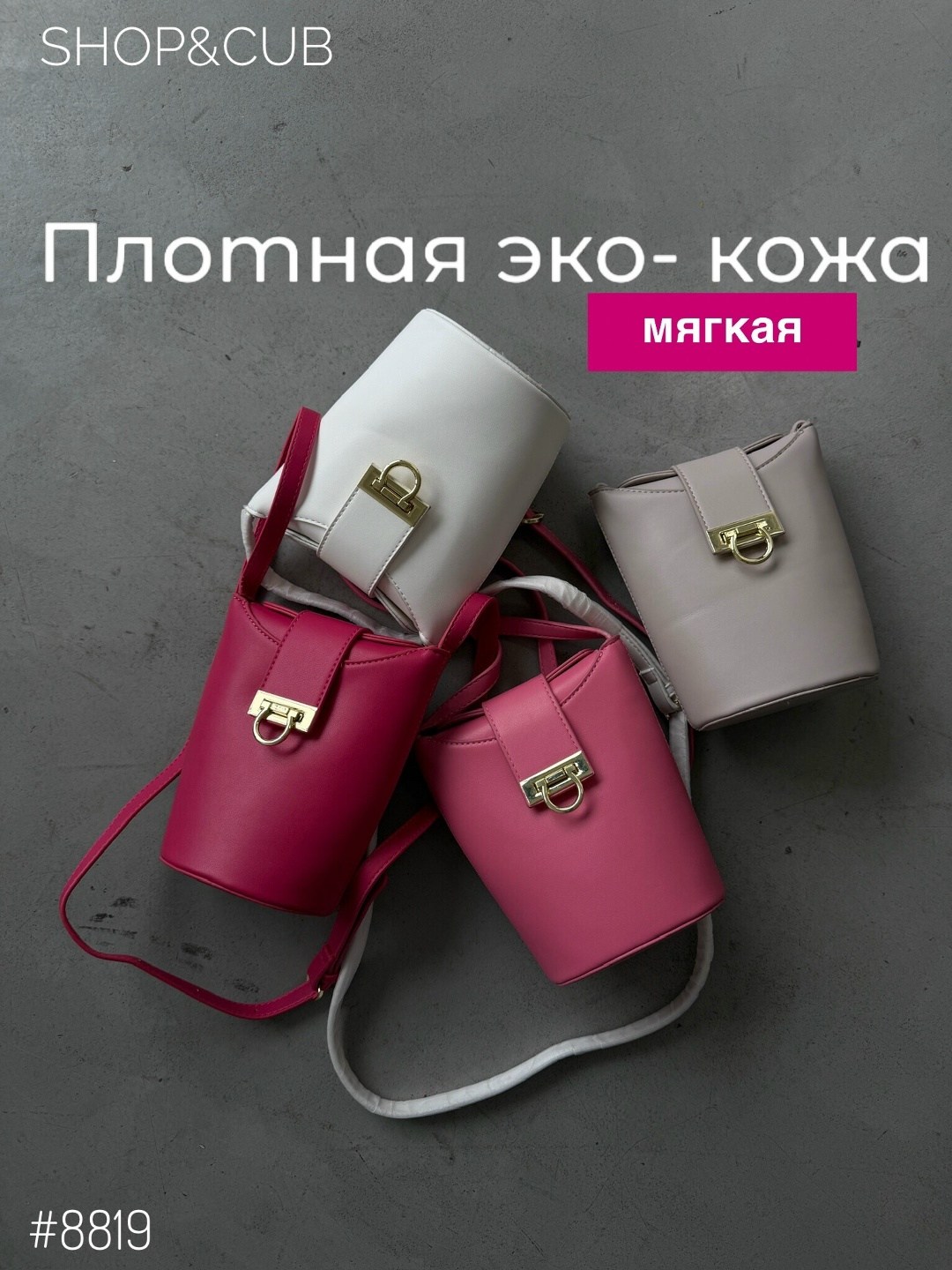 сумка,женская сумка,модная сумка,сумки стиль,сумочка