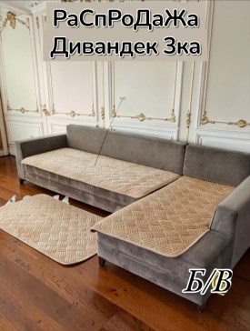 Сумка