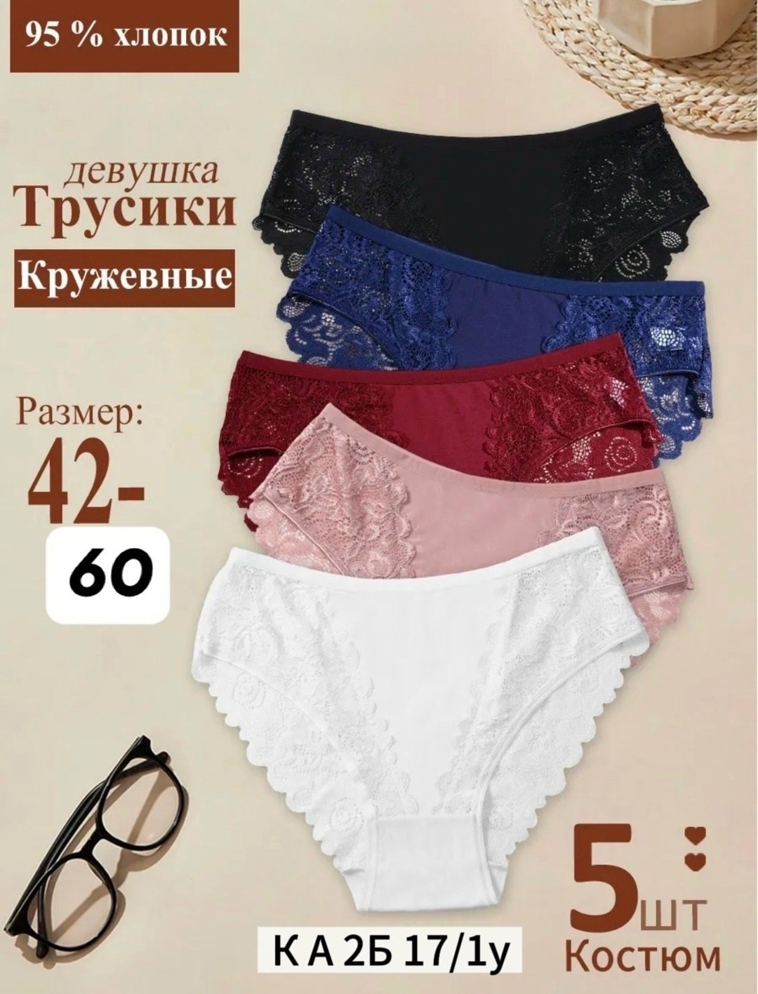 трусики женские кружевные,женская нижнее белье,трусики женские,трусики с кружевами,кружевное трусы