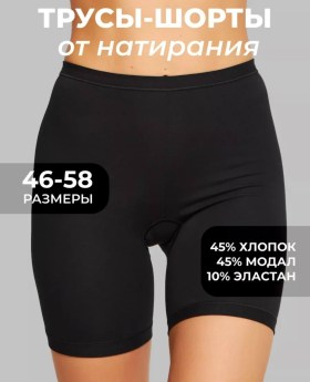 Нижнее белье