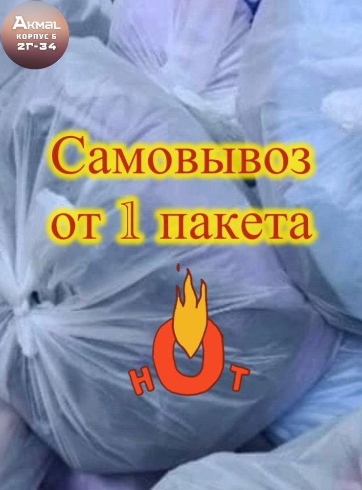в пакете,пакеты пакеты,пакет упаковка,вещи в пакетах,пакет для продуктов