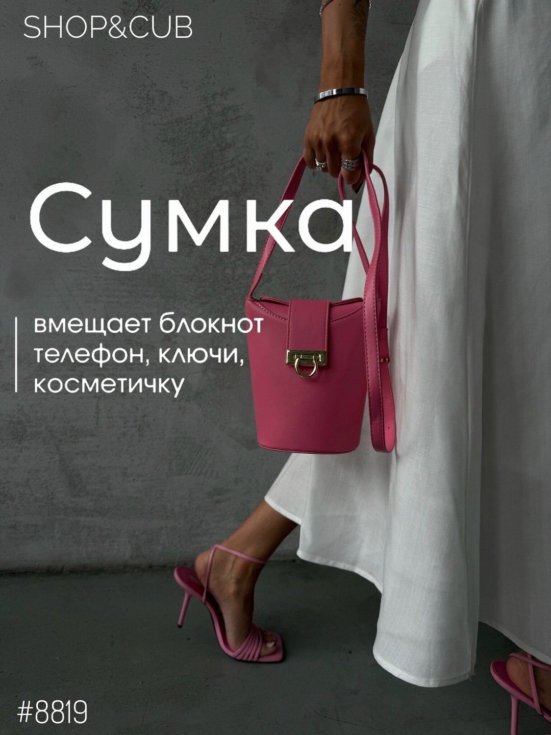 сумка,женская сумка,модная сумка,сумки стиль,сумочка