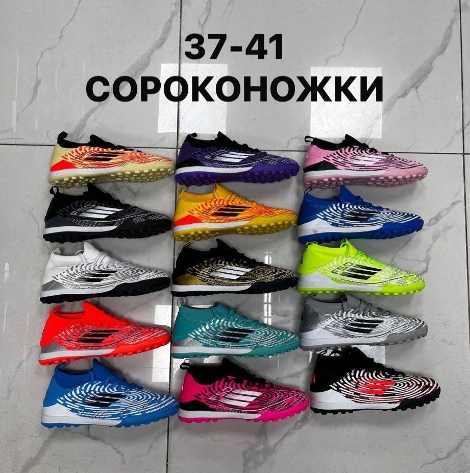 сороконожка для футбола,бутсы сороконожка футбольные,сороконожки найк аир зум,сороконожки футбольные,