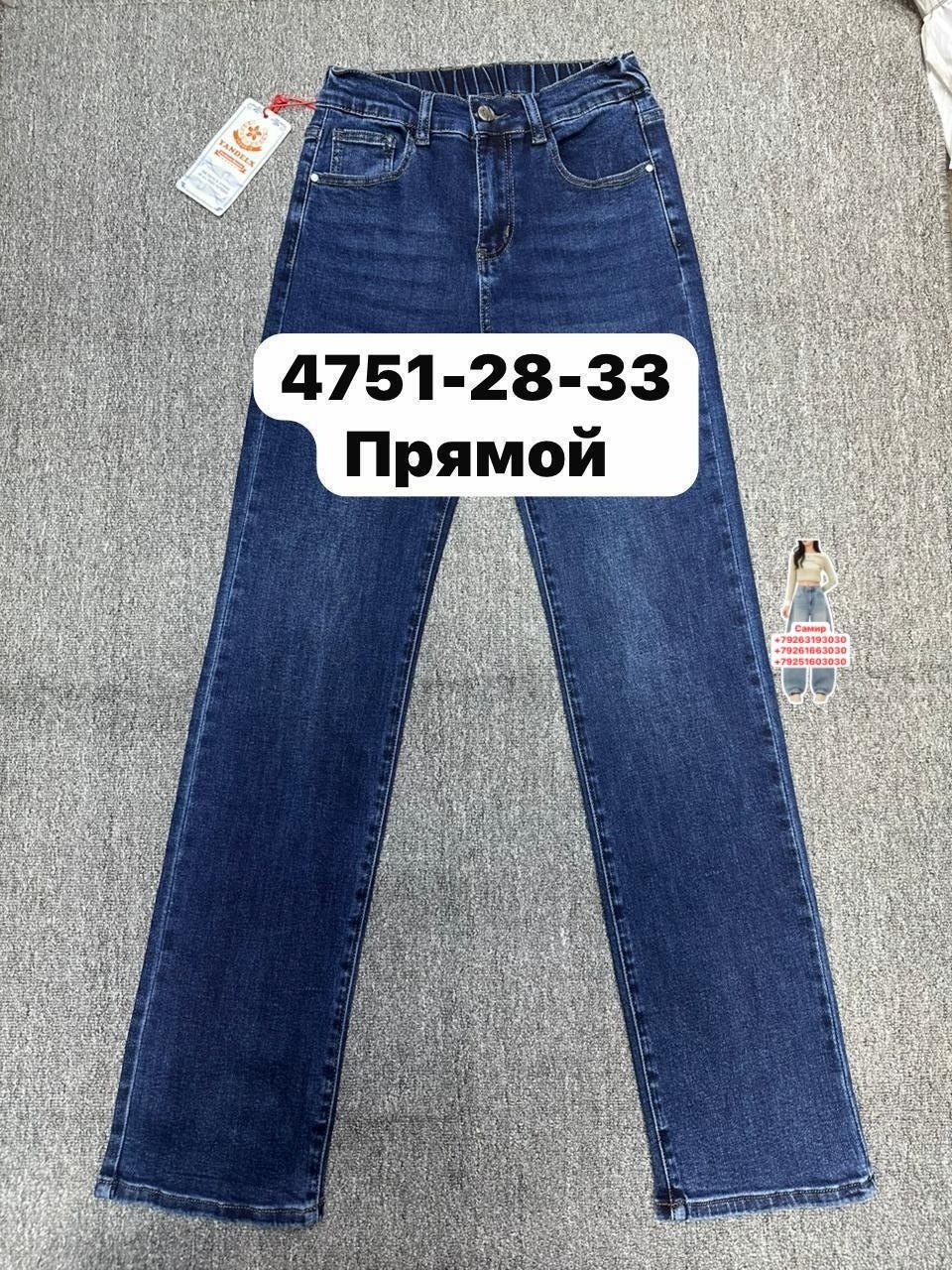 женские джинсы,джинсы,джинсы женские прямые,брюки джинсы,одежда джинсы