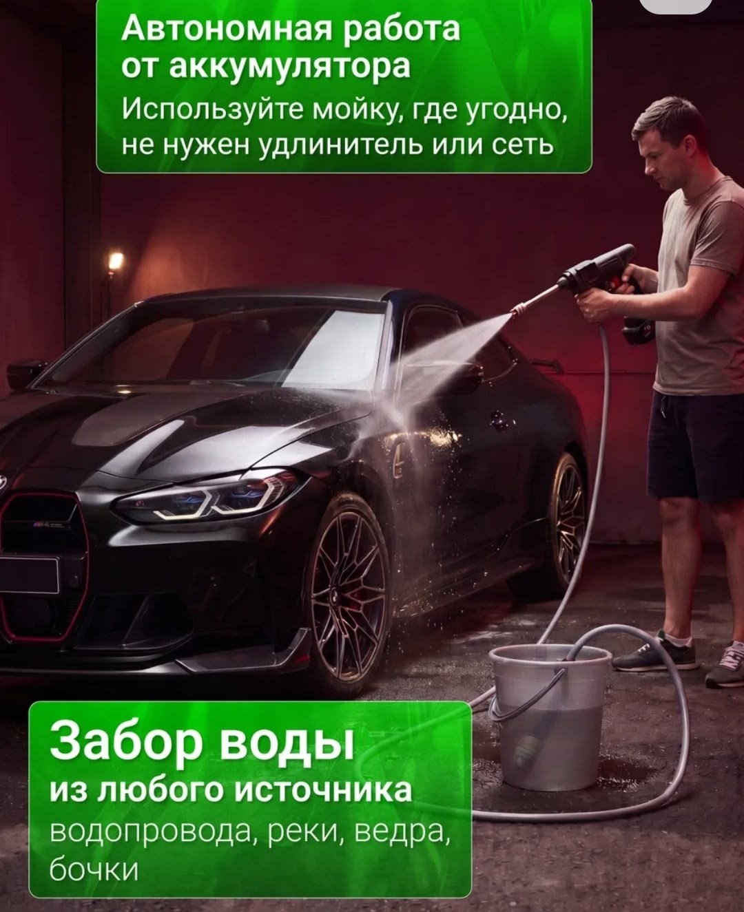 мойка высокого давления аккумуляторная,автомойка аккумуляторная высокого давления,аккумуляторная мойка,мойка высокого давления,автомойка аккумуляторная